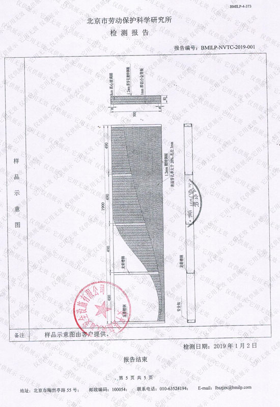 聲屏障企業資質